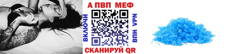 А ПВП Crystall  Купить где  Цимлянск 