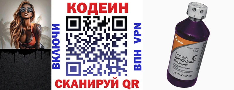 Codein Purple Drank  Купить  Цимлянск 