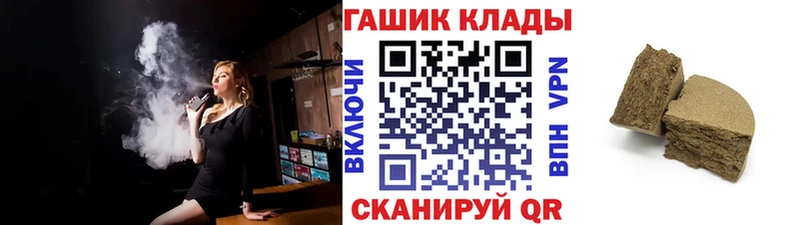 Купить  Цимлянск  ГАШИШ Premium 