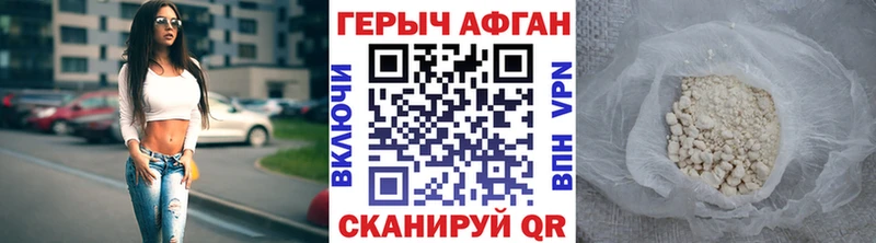 Купить  Цимлянск  ГЕРОИН VHQ 
