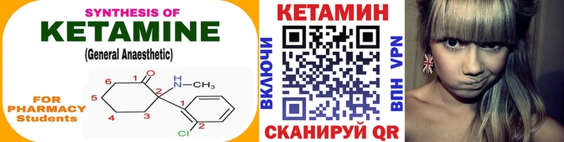 Кетамин ketamine  Купить закладки  Цимлянск 