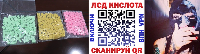 Купить где  Цимлянск  ЛСД экстази кислота 