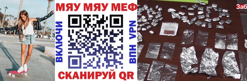 МЕФ кристаллы  Купить где  Цимлянск 
