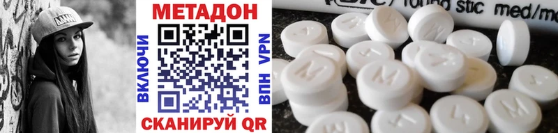 Метадон кристалл  Купить  Цимлянск 